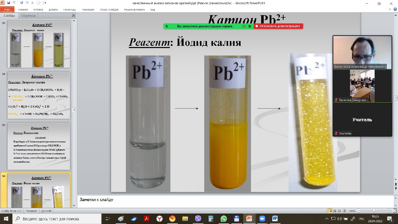 Профориентационная работа в МБОУ СОШ № 69 г. Пензы